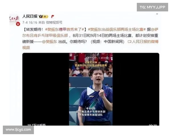 樊振东加盟德国萨尔布吕肯乒乓球俱乐部 迈向国际赛场新征程
