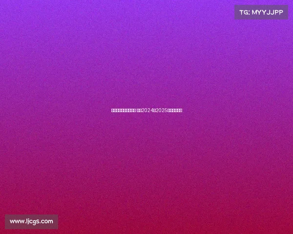 曼城豪取五连冠创历史 英超2024至2025赛季圆满落幕